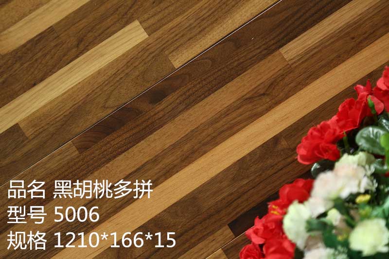 實木多層地板 橡木多拼5006