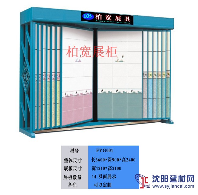 廣州栢寬展架供應翻頁式瓷磚展示架 石材展架