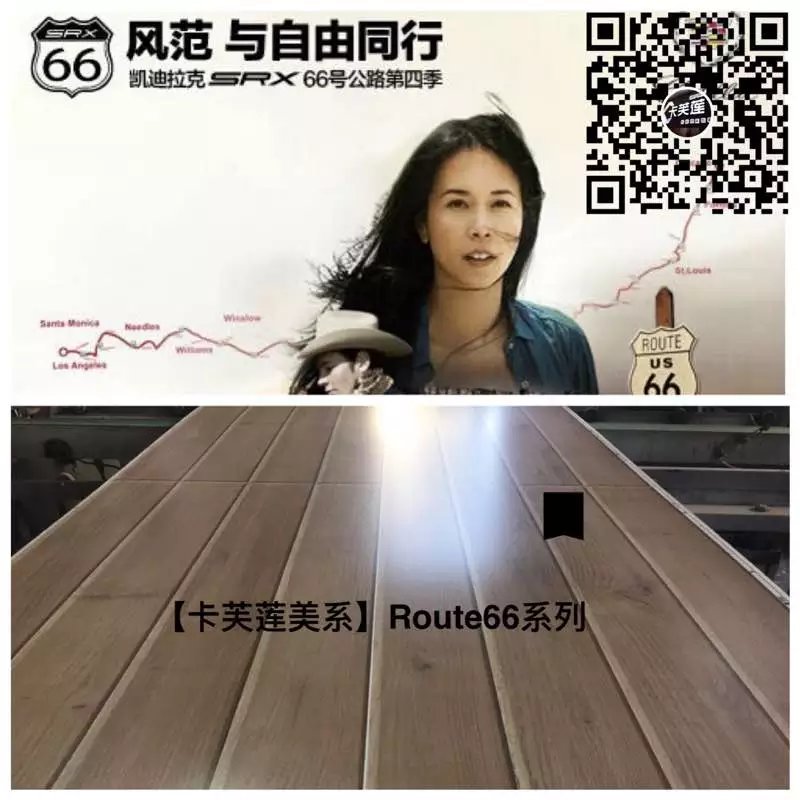 卡芙蓮地板 TS-04