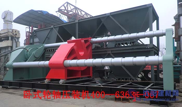 重型臥式輪軸壓裝機L拆裝設備