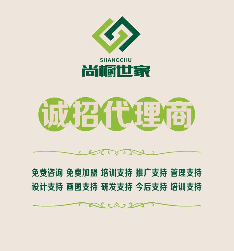 全鋁櫥柜衣柜衛浴家居建材免費加盟