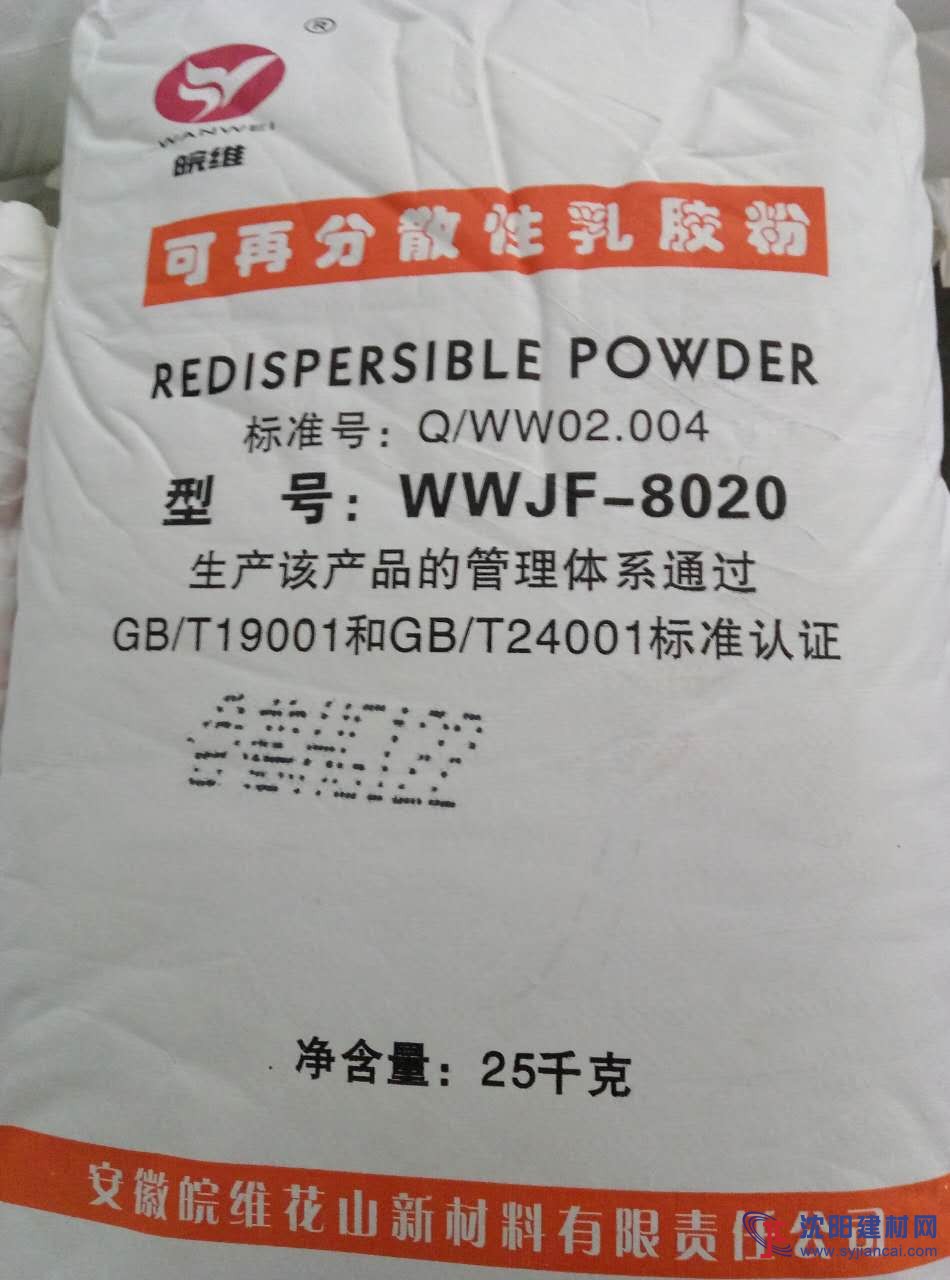 可再分散乳膠粉 VAE乳膠粉 粘結(jié)力超強砂漿專用膠