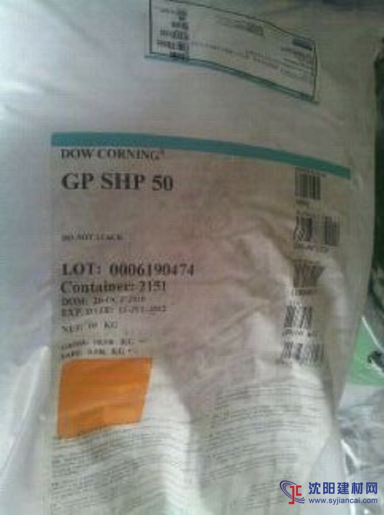進口大牌道康寧有機硅憎水劑SHP 60