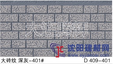 供應大連騰輝金屬壓花面復合保溫裝飾板