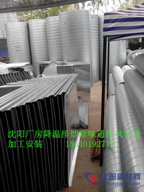 遼寧吉林車間廢氣環保凈化通風管道加工安裝