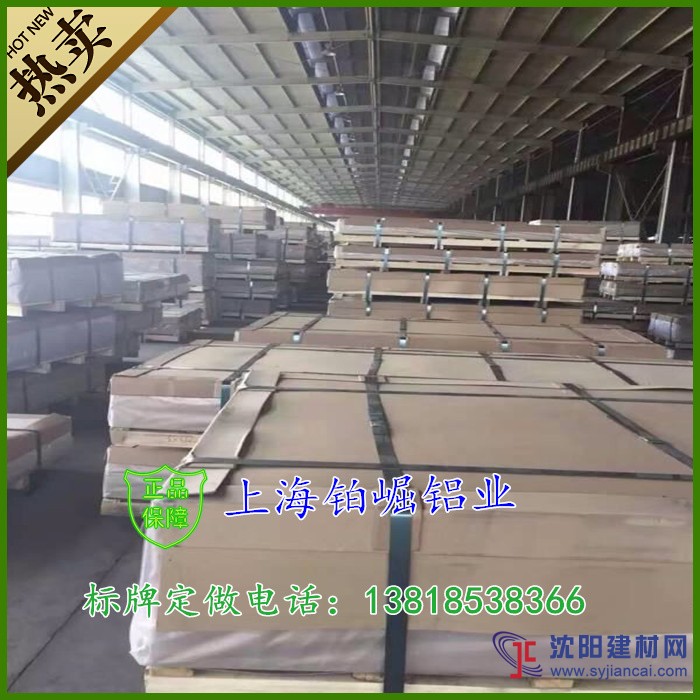 1060純鋁板廠家直銷鋁板鋁卷價格優惠