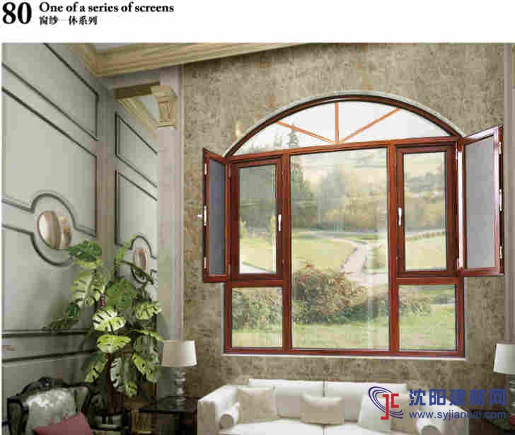 80非斷橋窗紗一體平開門窗放心產品