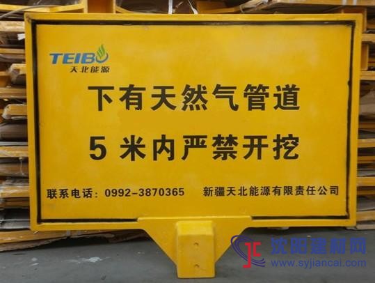 燃氣管道警示牌天然氣管線玻璃鋼警示牌