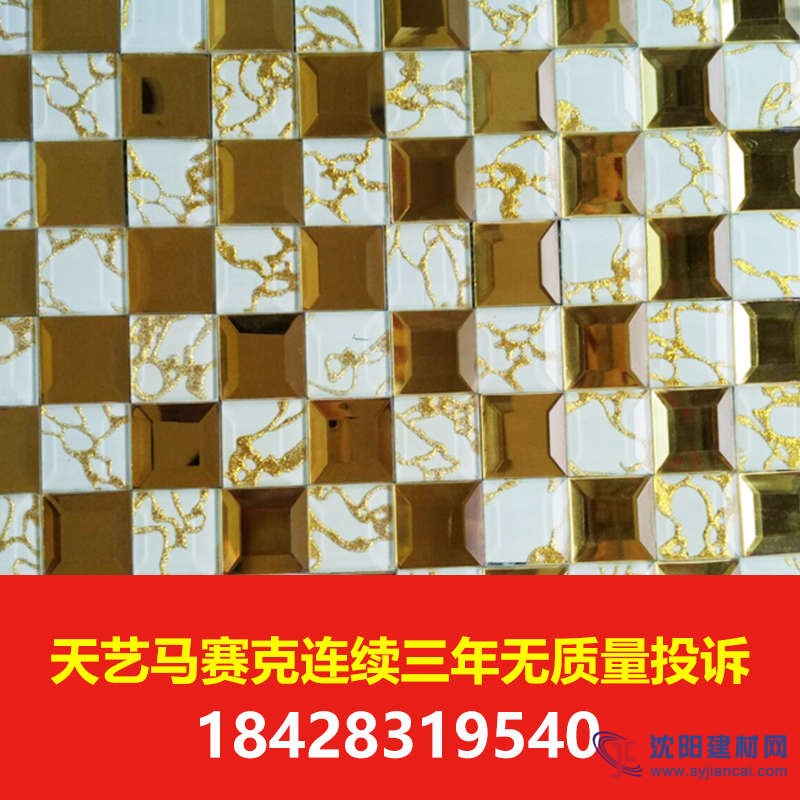 玻璃馬賽克背景墻可節(jié)約20%采購(gòu)成本的玻璃馬賽克