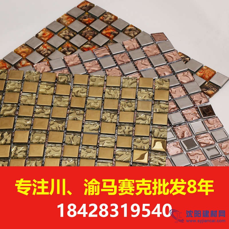 成都馬賽克成都天藝馬賽克專(zhuān)注重慶成都馬賽克批發(fā)八年