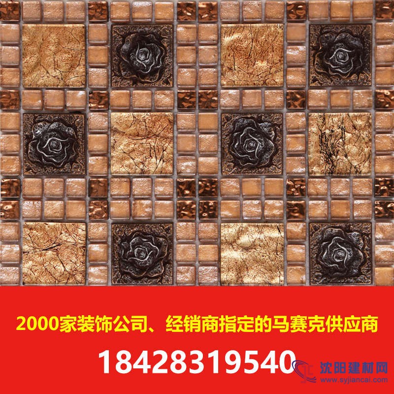 馬賽克背景墻廠(chǎng)家成都天藝出口超三十國(guó)的馬賽克背景墻