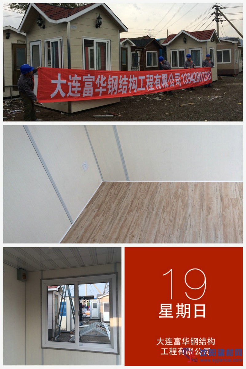 遼寧整體房屋，遼陽整體歐式房屋，輕鋼別墅搭建