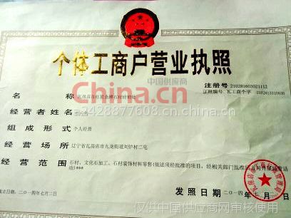 遼寧大連紅星文化石