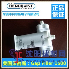 貝格斯導熱銀膠GapFille1500