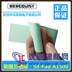 銷售美國貝格斯Bergquist導熱材料現貨特價