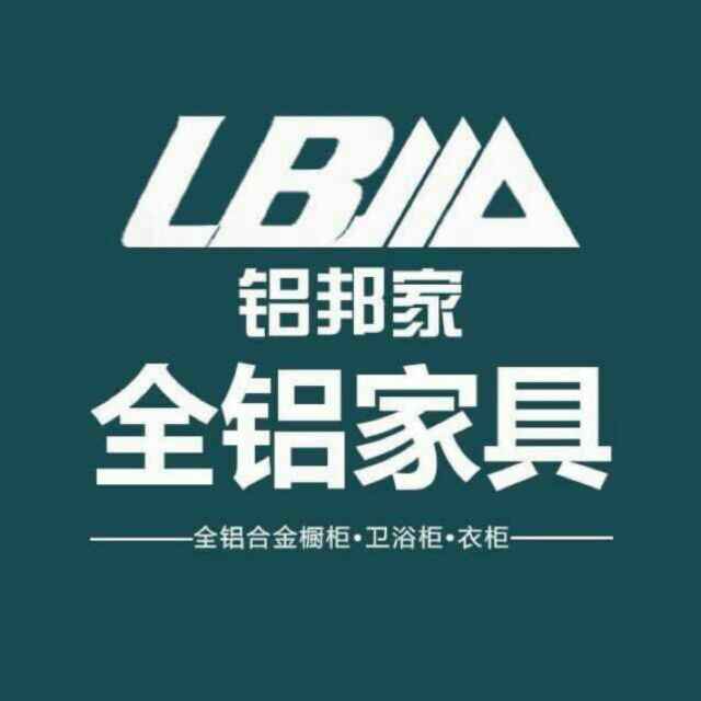 佛山鋁邦家櫉業