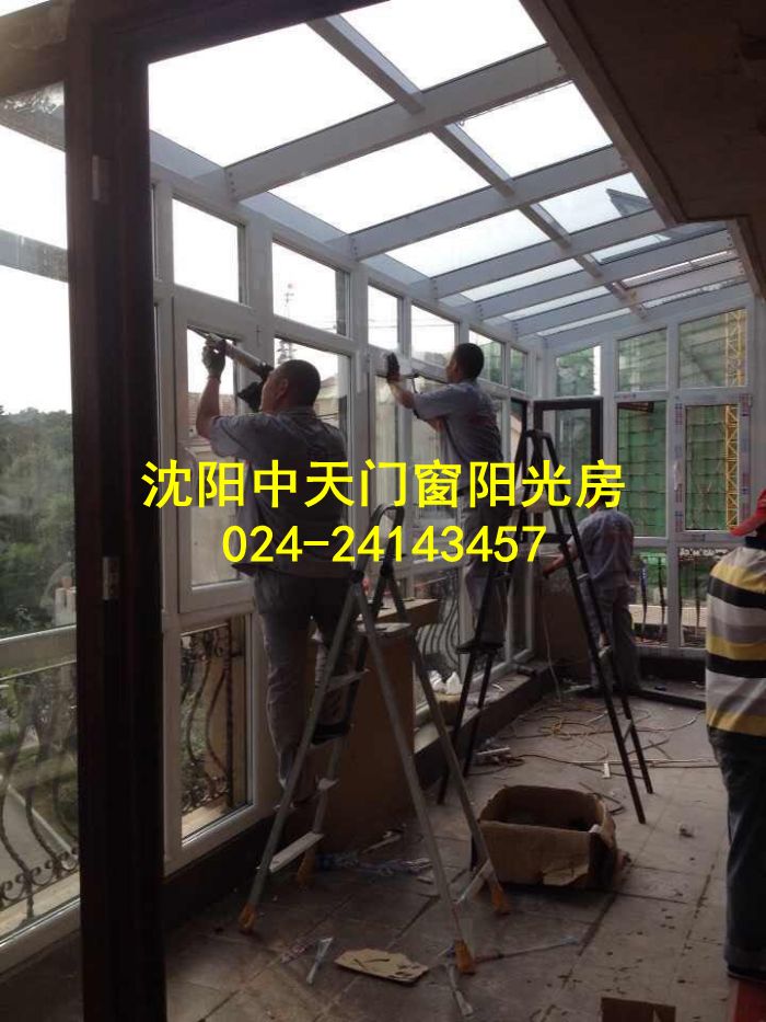 沈陽(yáng)中天陽(yáng)光房現(xiàn)場(chǎng)施工，專(zhuān)業(yè)制作安裝，值得信賴(lài)