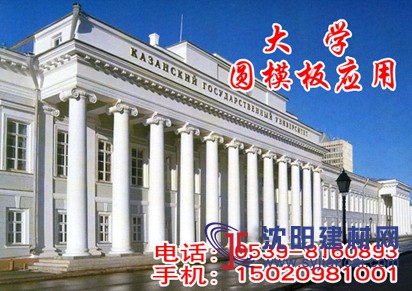 大學樓前立柱圓柱模板可拼接任意高度7米以下一次性澆