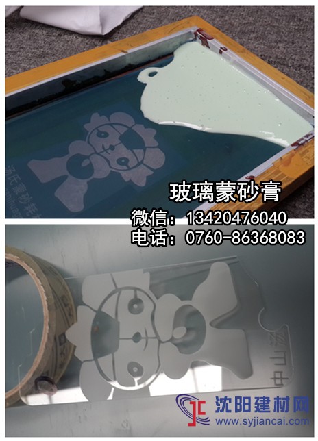 TBS-307綠色環保玻璃蒙砂膏