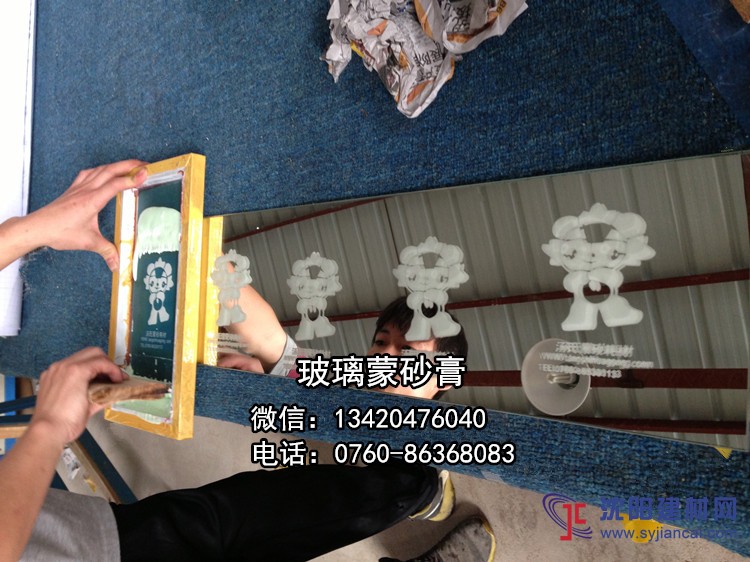 TBS-307綠色環保玻璃蒙砂膏