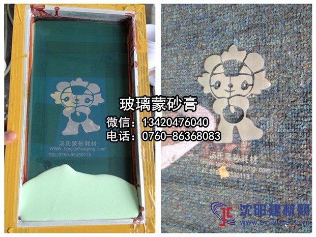 TBS-307綠色環保玻璃蒙砂膏