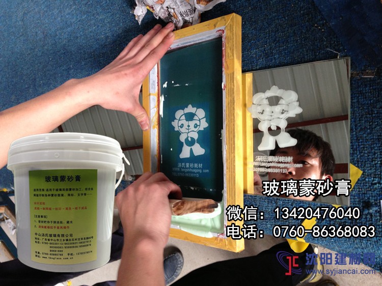 TBS-307綠色環保玻璃蒙砂膏