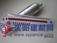 清馳牌廚房、衛浴防水封邊膠