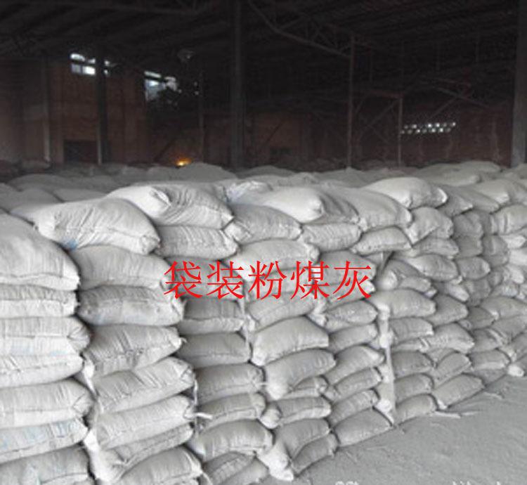 沈阳出售粉煤灰袋装粉煤灰，炉灰