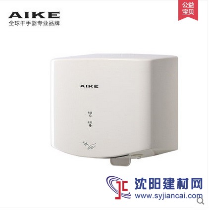 艾克單面壁掛式工廠車間酒店自動感應烘手器AK2630