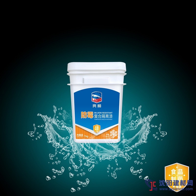 墻面防霉漆 抗污涂料 易清洗涂料 耐污涂料