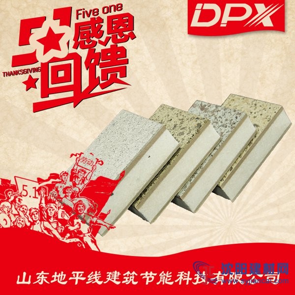 外墻裝飾防火一體板裝修新產品