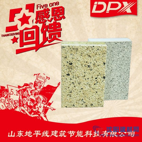 水包水保溫防火一體板