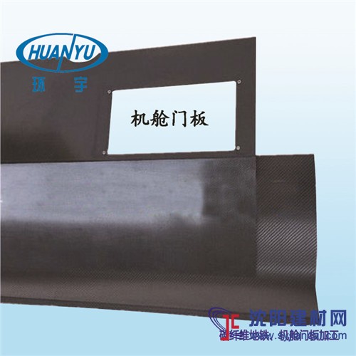 碳纖維門板   機艙型殼體  航空航天專用輕量化碳
