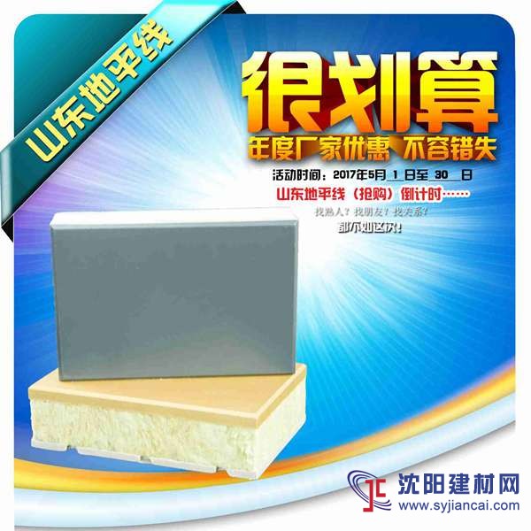 保溫裝飾一體板優(yōu)缺點