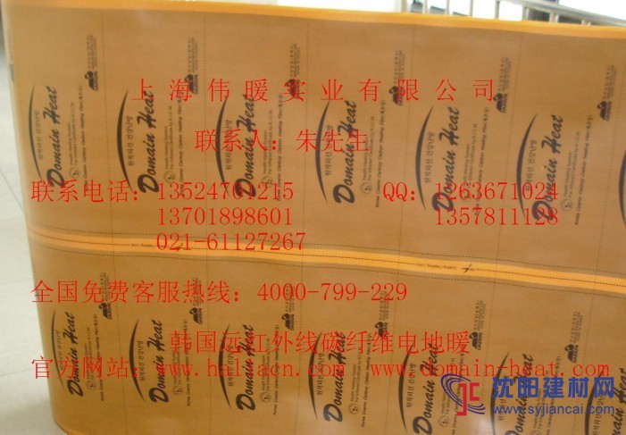 環保建材發熱線纜