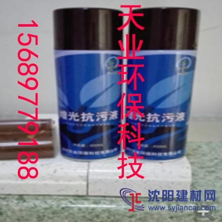 天業(yè)增光抗污液 石材增光劑
