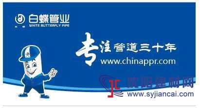 切記：選擇PPR管一定要謹(jǐn)慎_ppr管十大品牌