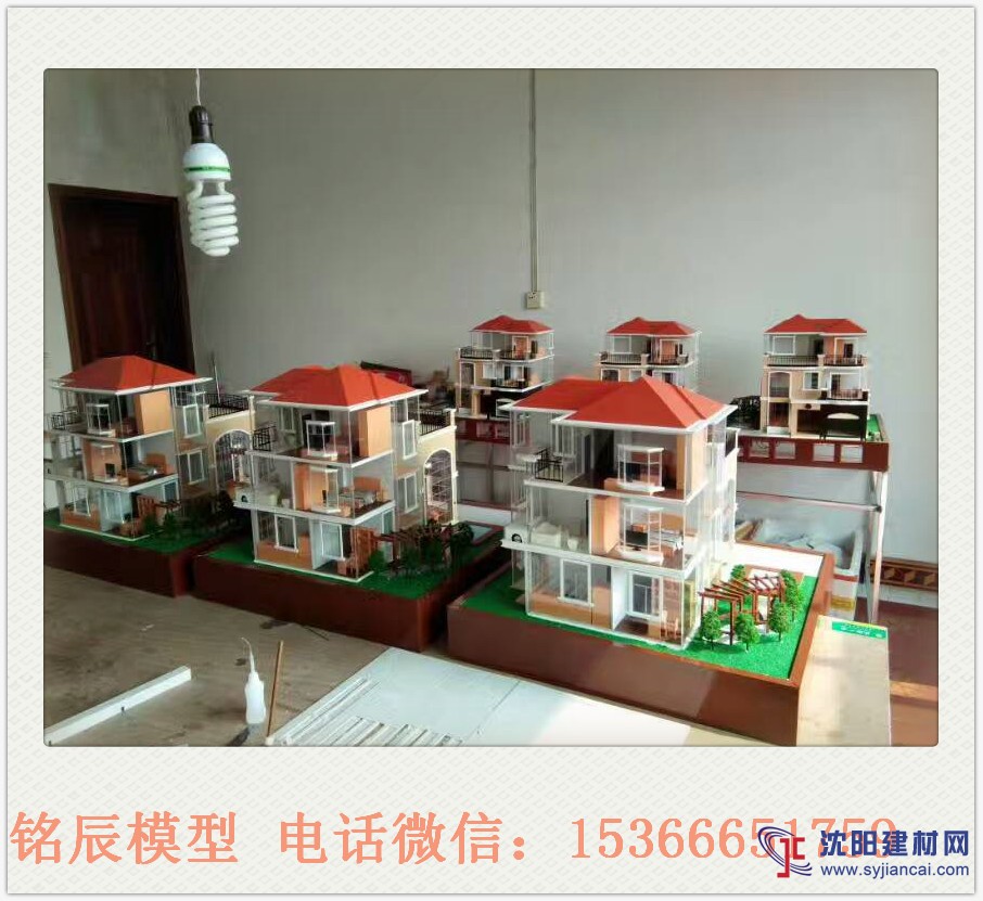 銘辰智能家居演示模型智能家居沙盤