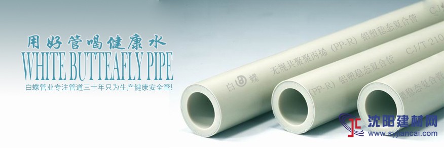 裝修水管走線規則 山東水管品牌