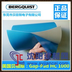 代理美國Bergquist貝格斯導熱材料GPHC1