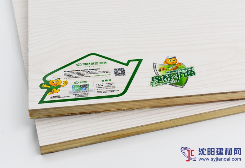 精材藝匠凈醛抗菌板 中國環保板材品牌