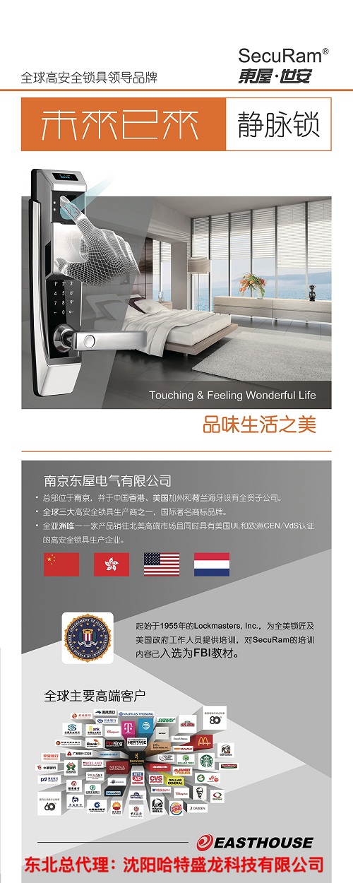 沈陽哪個牌子的指靜脈鎖好？