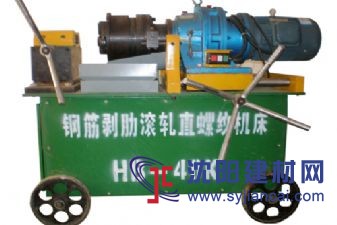 鋼筋剝肋滾絲機