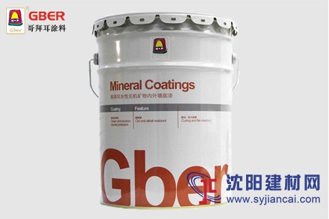 環保外墻無機涂料哥拜耳抗堿底漆