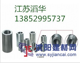 專業生產鐵路機場隧道用鋼筋連接套筒