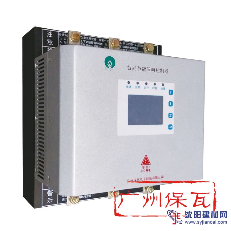 SLC-3-30智能照明節能控制器