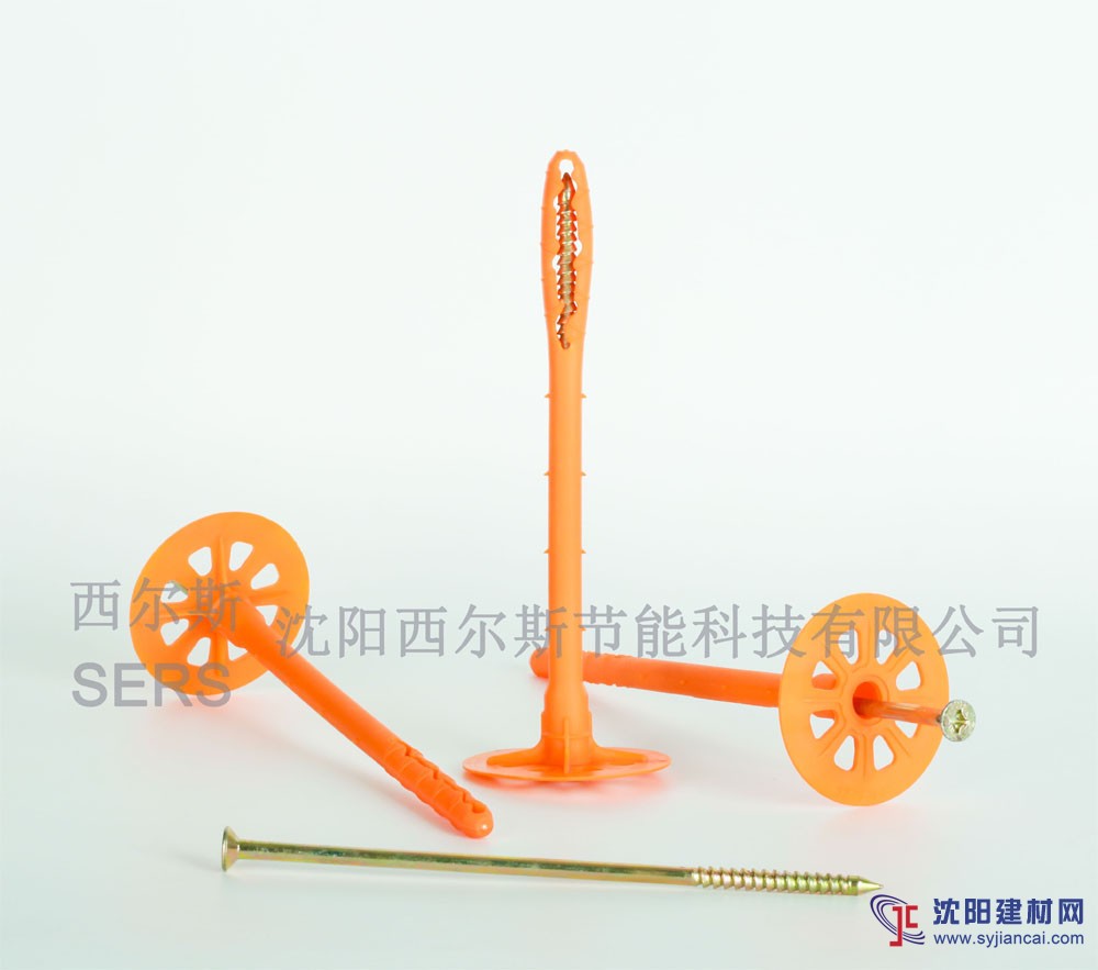 沈陽西爾斯 保溫釘 外墻保溫釘 國標保溫釘