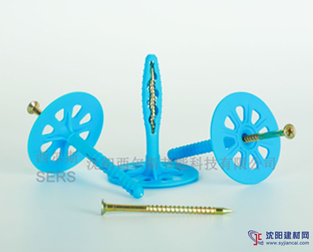 沈陽西爾斯 保溫釘 外墻保溫釘 國標保溫釘