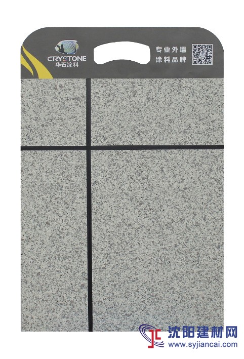 華石涂料，液態花崗石