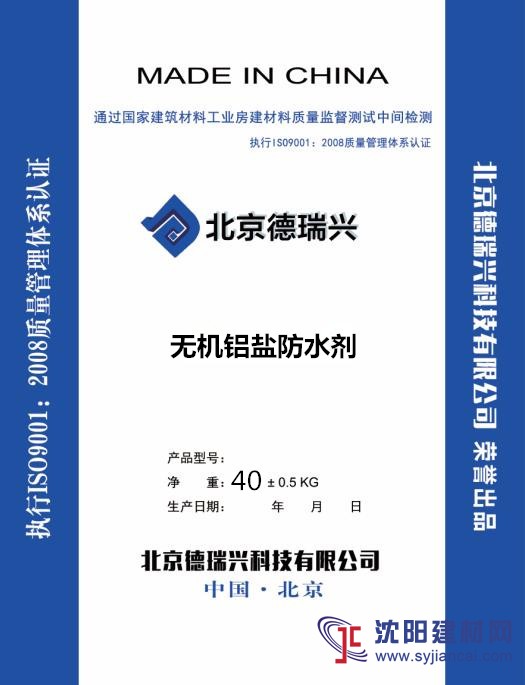 無機鋁鹽防水劑 砂漿防水外加劑
